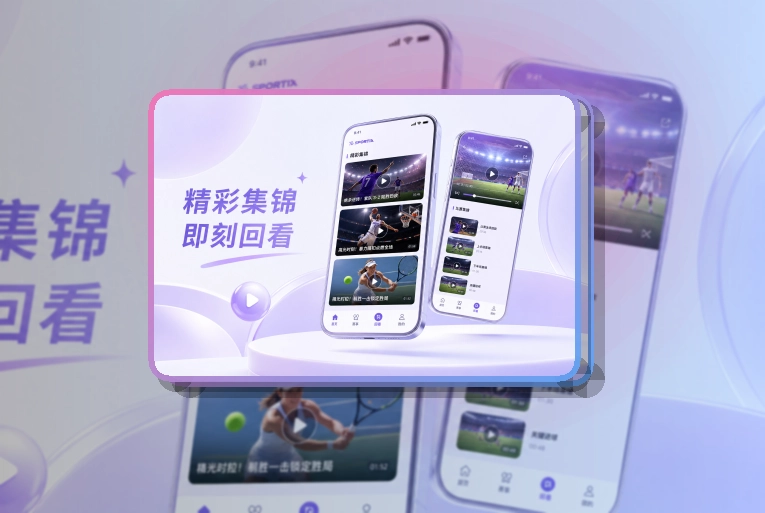 九博体育APP移动端页面